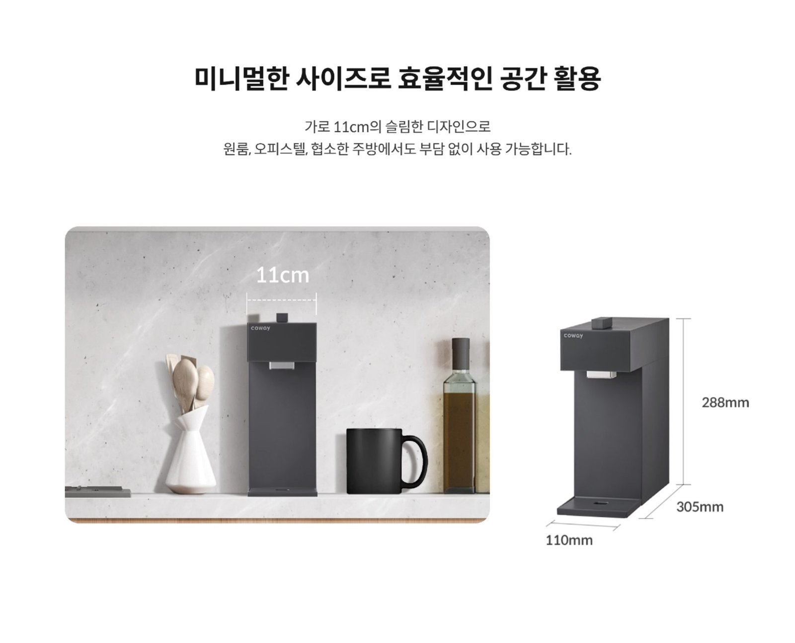 미니멀한 사이즈로 효율적인 공간 활용이 가능하고 내가 원하는 모양으로 변형시키는 신형 카운터탑 정수기 렌탈 및 판매 | 코웨이 워싱턴 DC 렌탈 판매 917.250.4007 | CowayOnlineShop.com