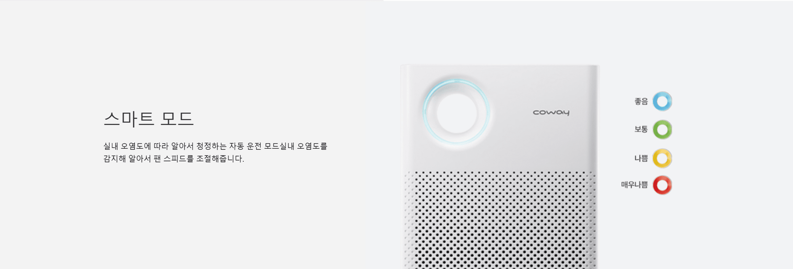 AP-1018F 코웨이 슬림 에어 공기청정기, 뉴욕 담당 상담 및 주문 (917.250.4007 | CowayOnlineshop.com)