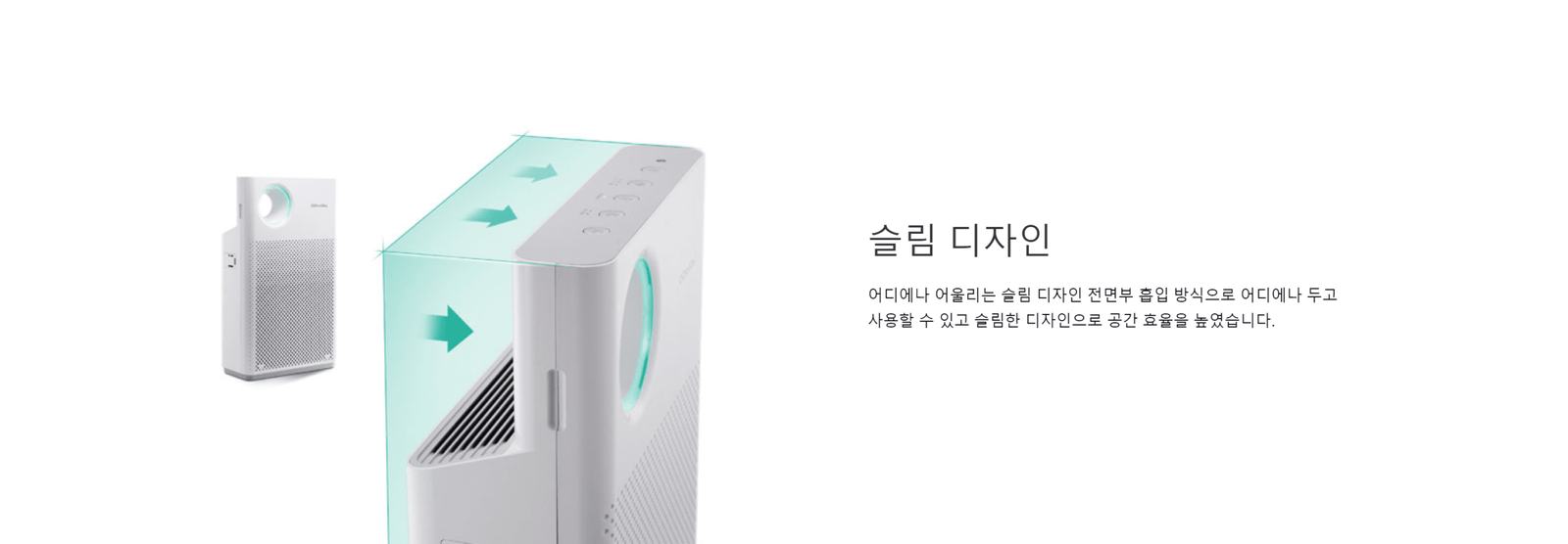 AP-1018F 코웨이 슬림 에어 공기청정기, 뉴욕 담당 상담 및 주문 (917.250.4007 | CowayOnlineshop.com)