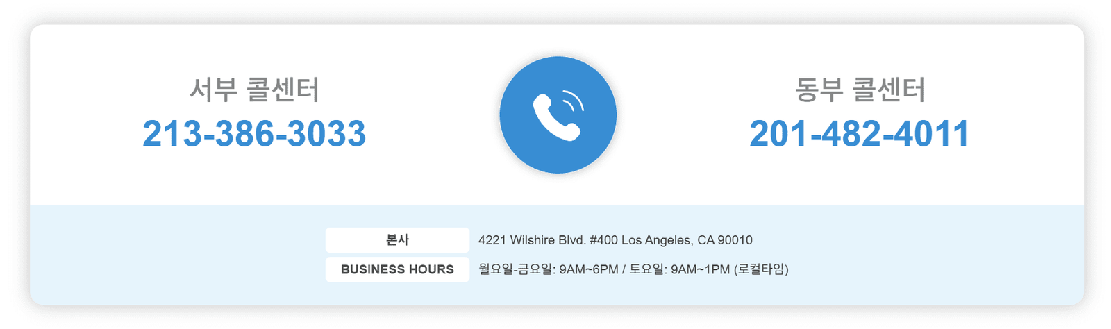 Coway USA Service Center Contact Number